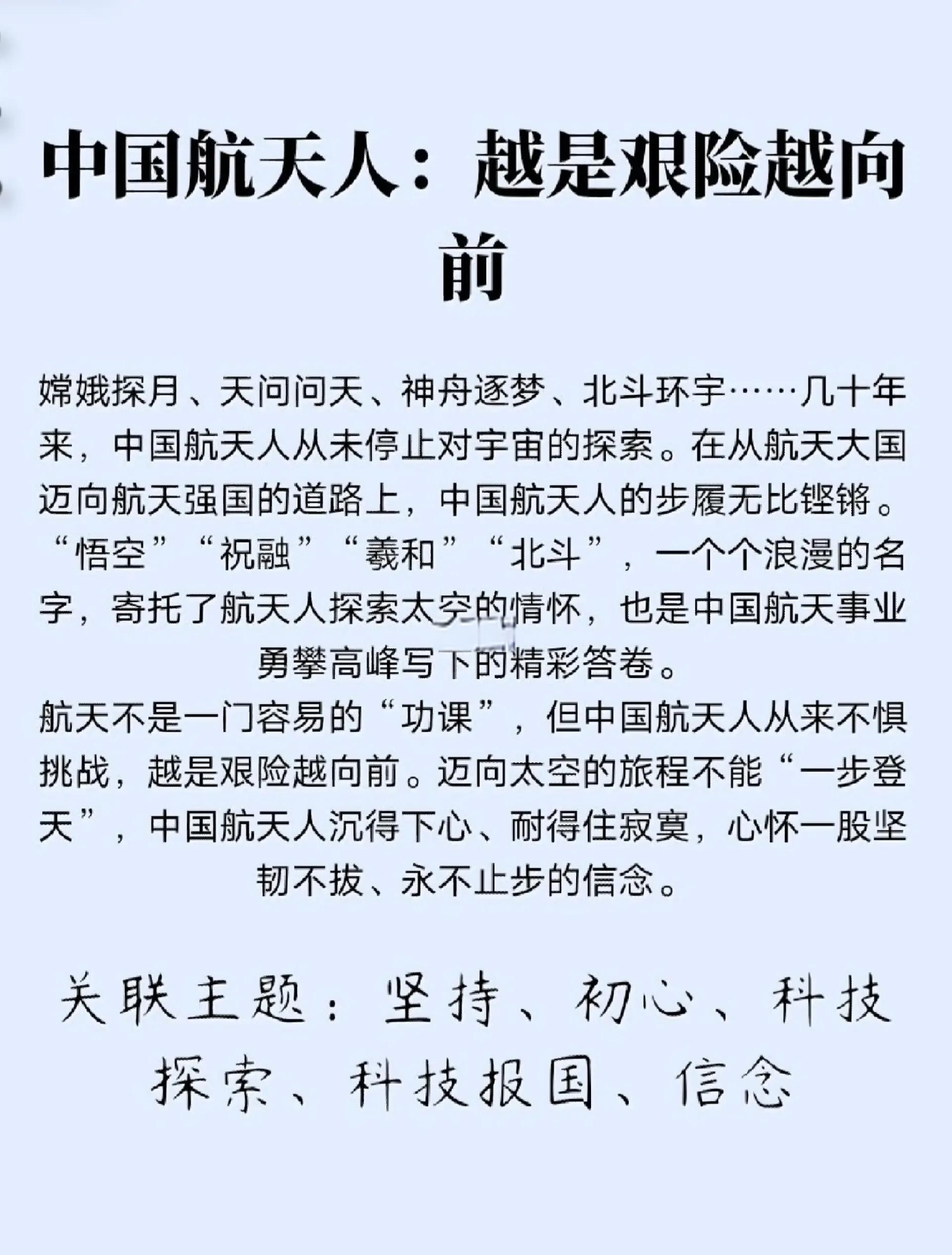 陕西航天取得一波连胜励志更上层楼