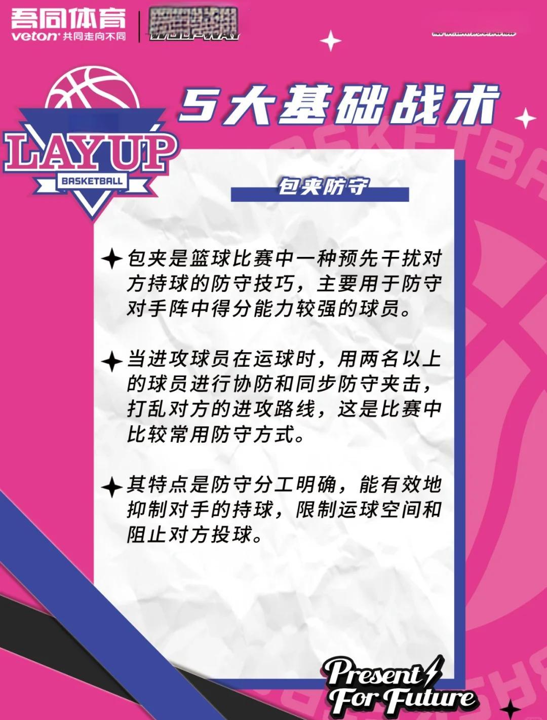 教练战术部署精准，助球队成功逆袭获胜