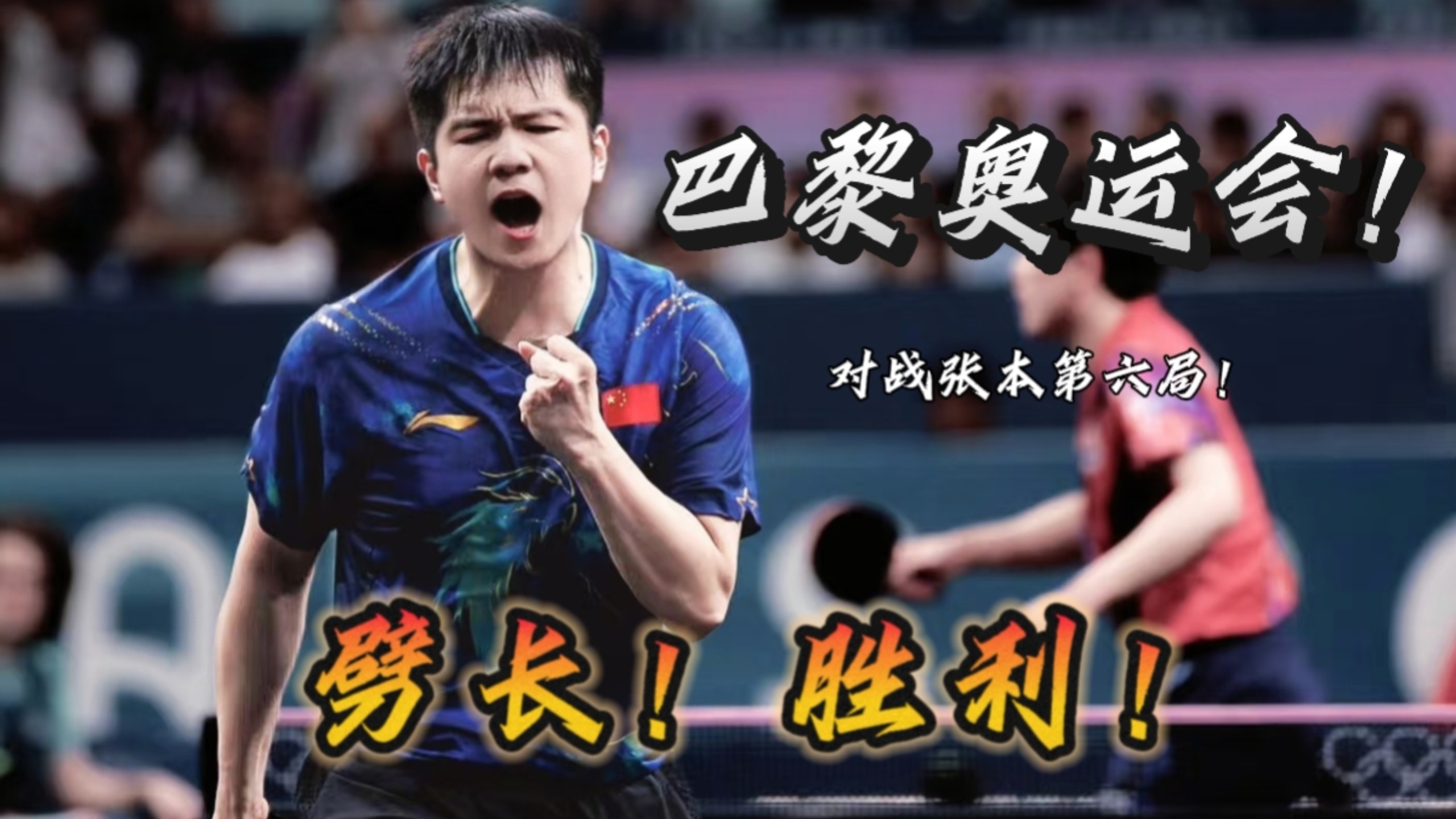 全球顶级运动天才聚首，挑战极限燃情开战的简单介绍