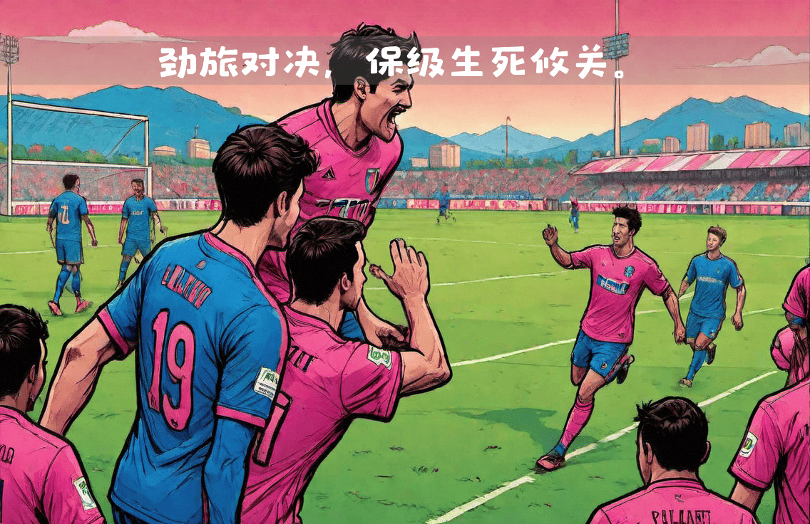 关于帕尔马大获胜利，实现保级目标的信息