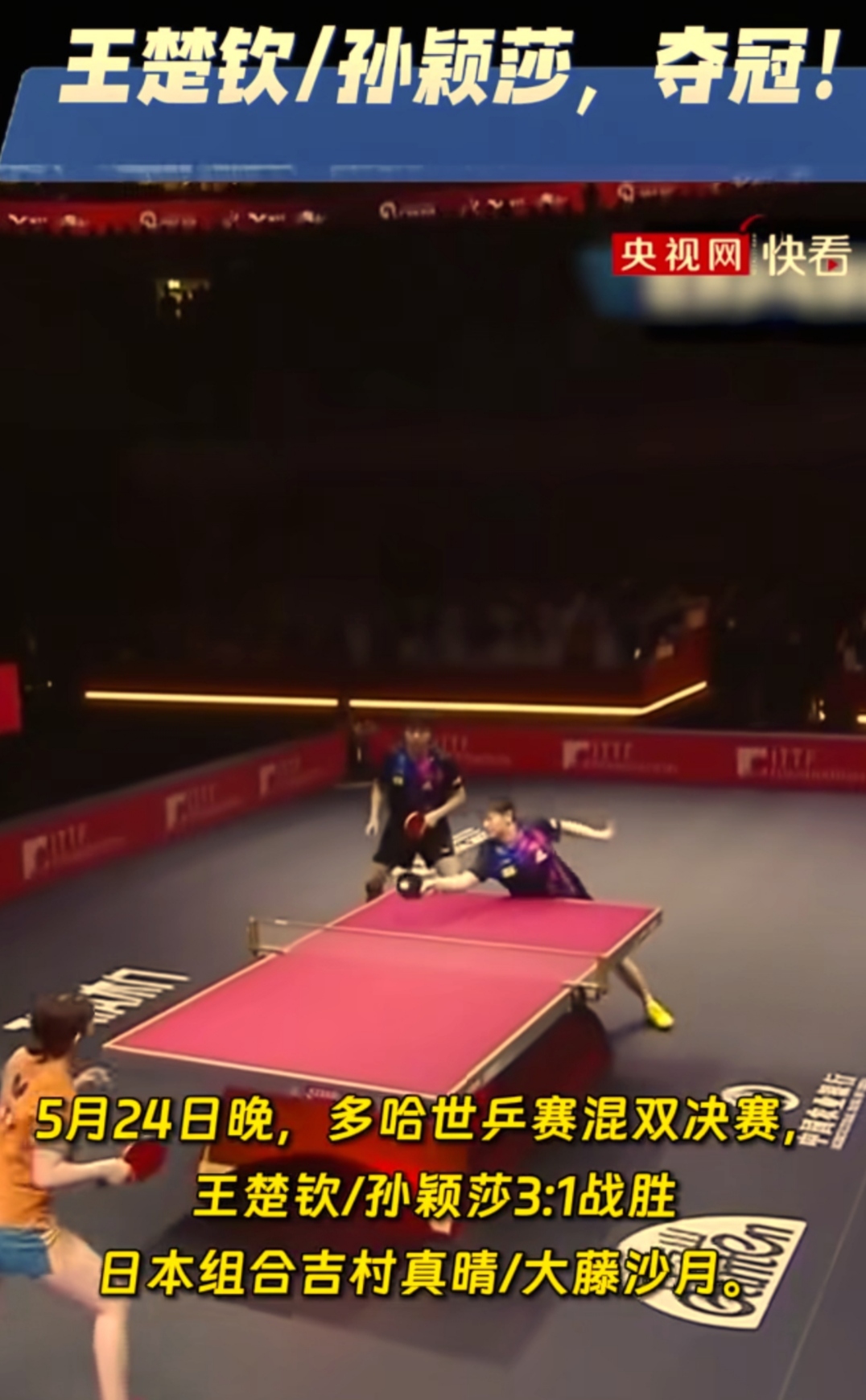 选手战胜强敌，进入决赛集中冲击金牌