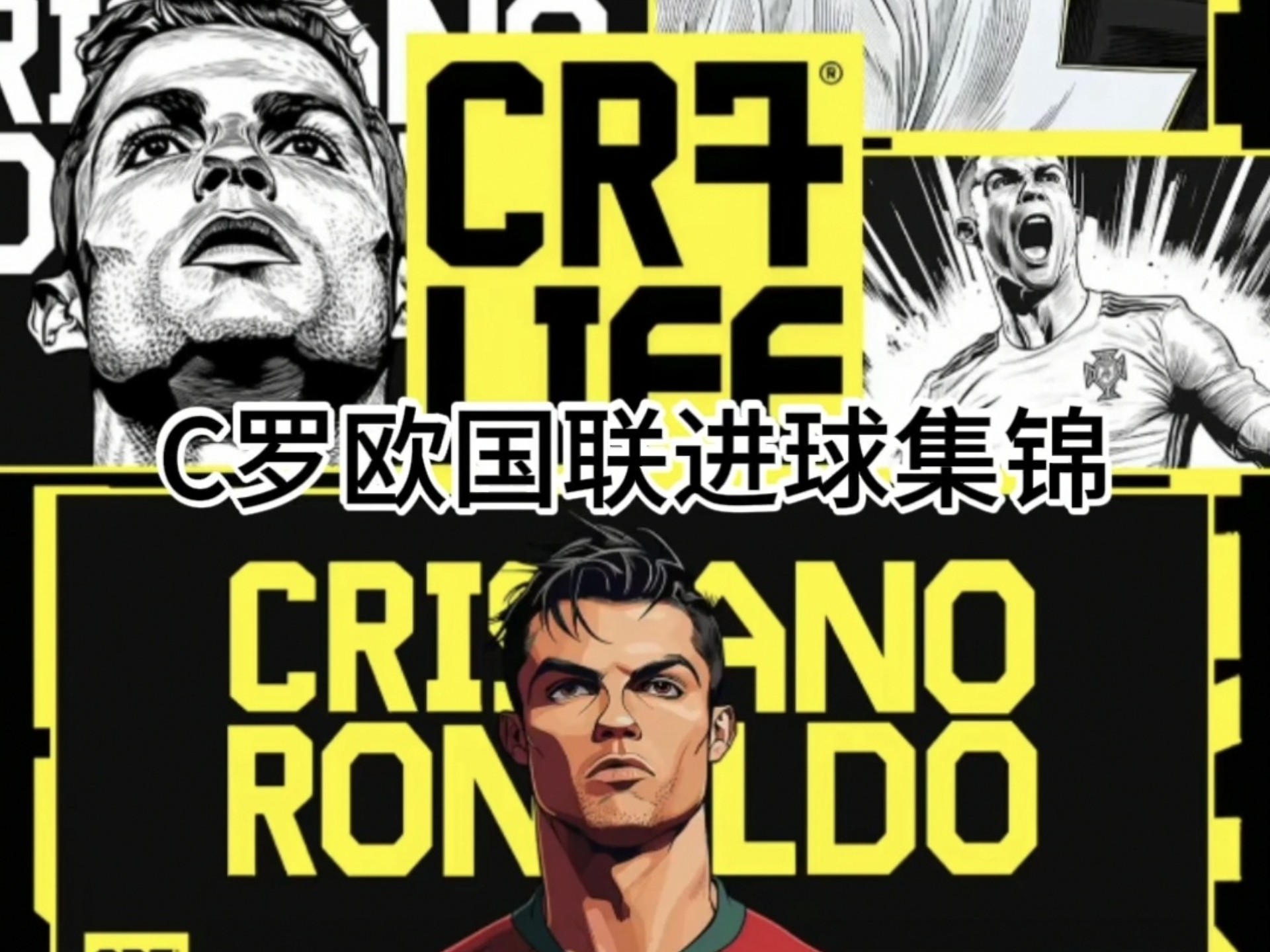 奥运会焦点战：C罗vs国足，爆冷引发引发热议的简单介绍