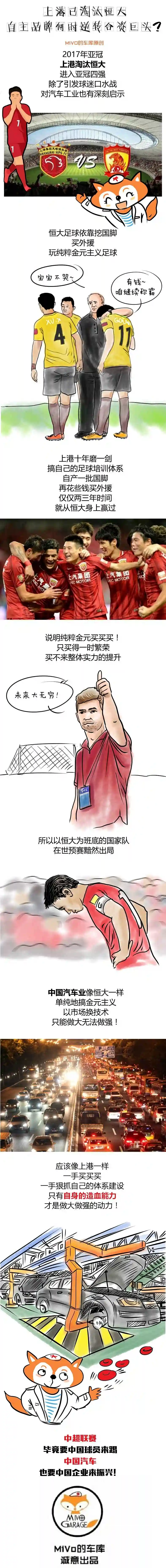 上海上港淘汰深圳佳兆业，晋级前景看好的简单介绍