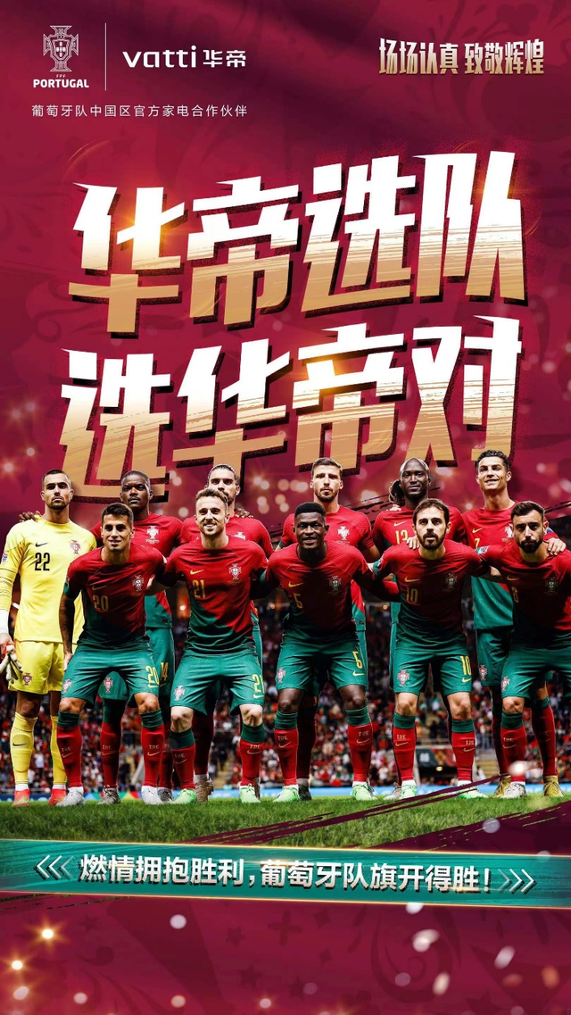 全民关注的一场足球盛宴落幕，引发球迷热议