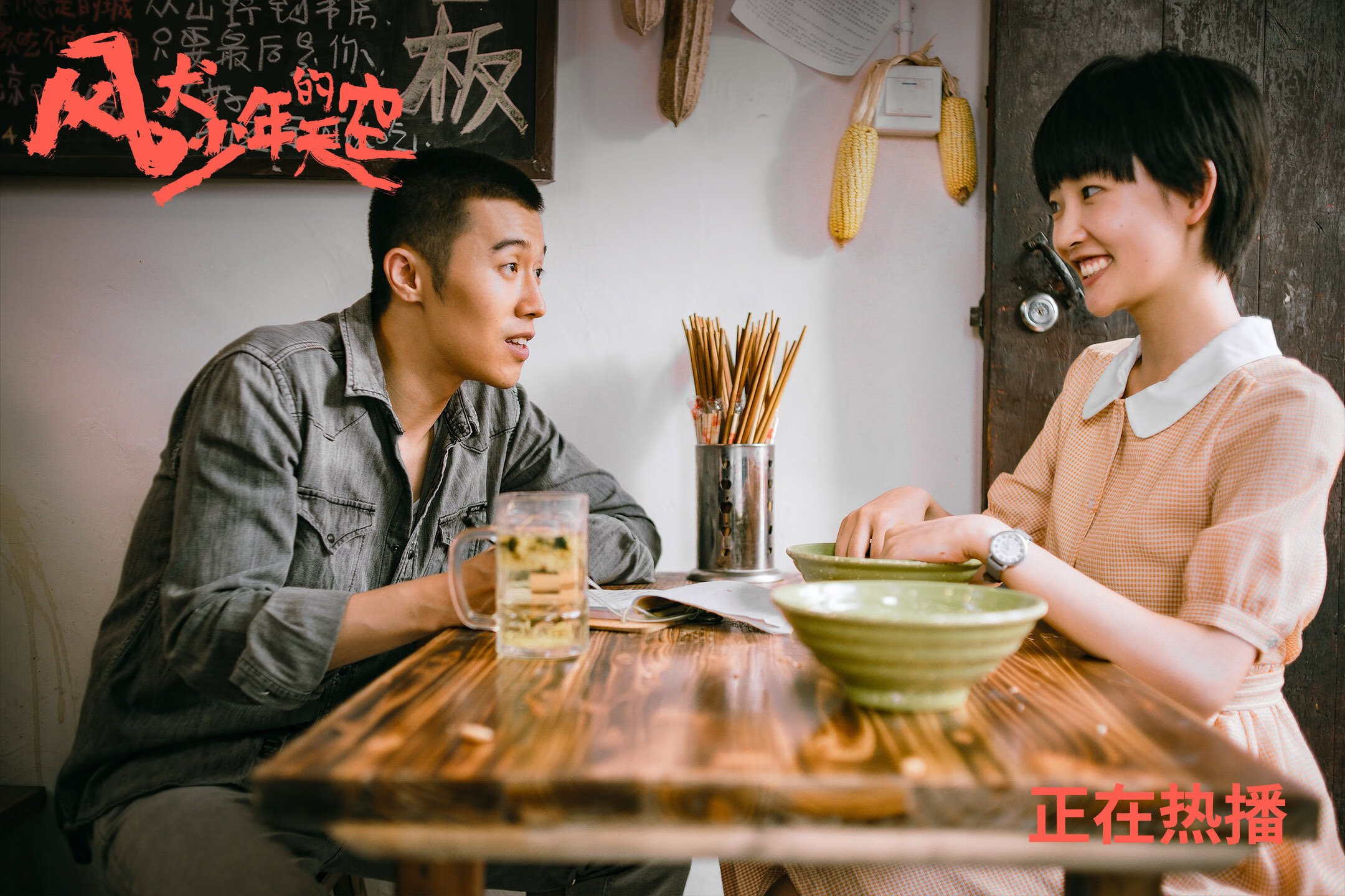 一球定乾坤，一代收残局，当关键时刻遇见时代更替