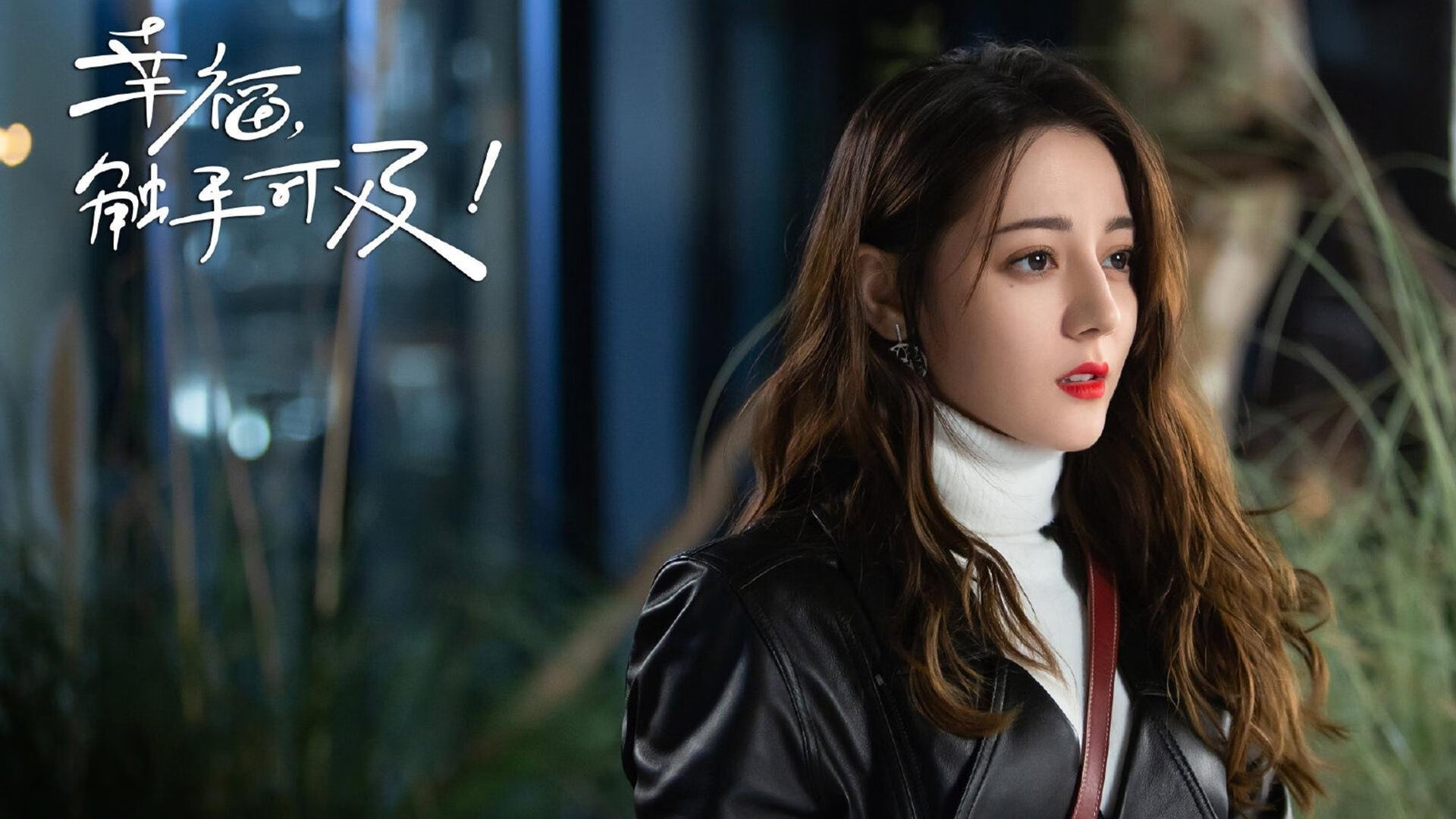 节奏大师若日尼奥，雷恩与秘鲁之战的中场交响曲